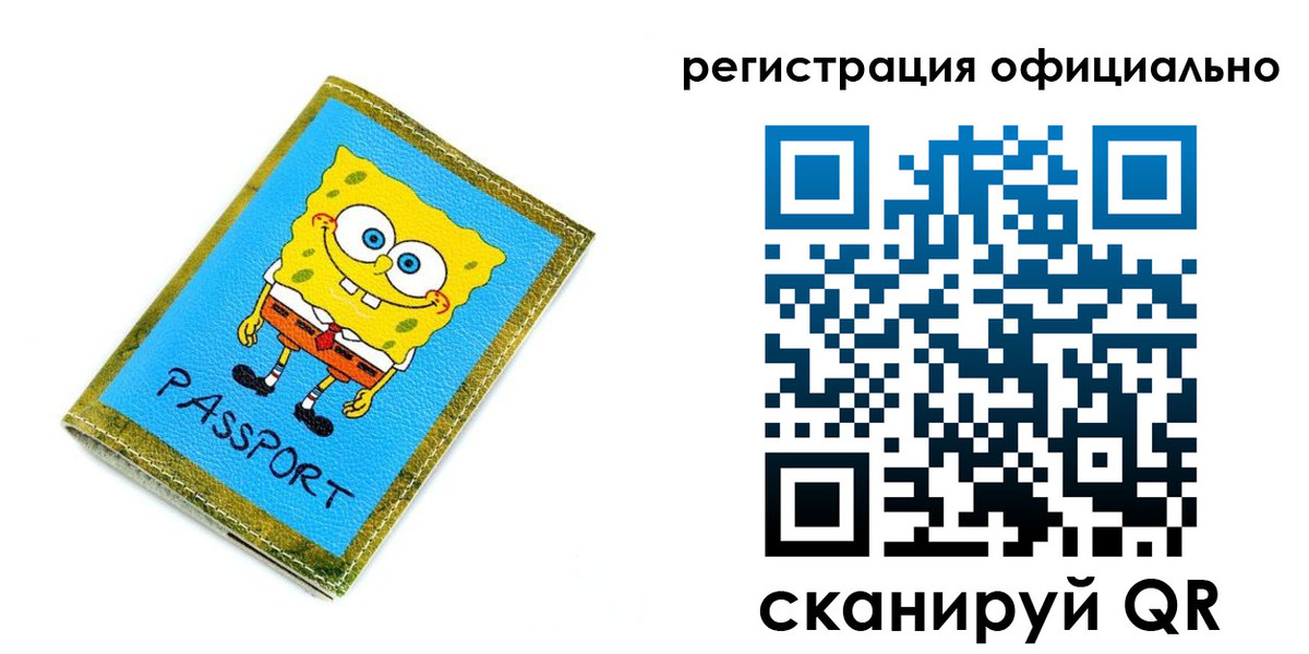 прописка иностранных граждан в Истре