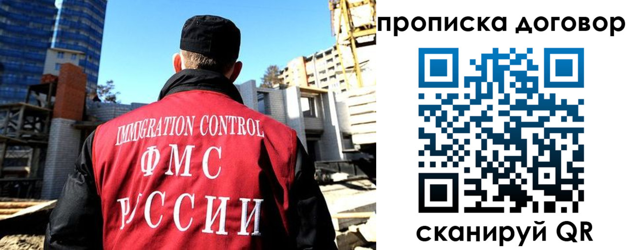 временная регистрация в Истре
