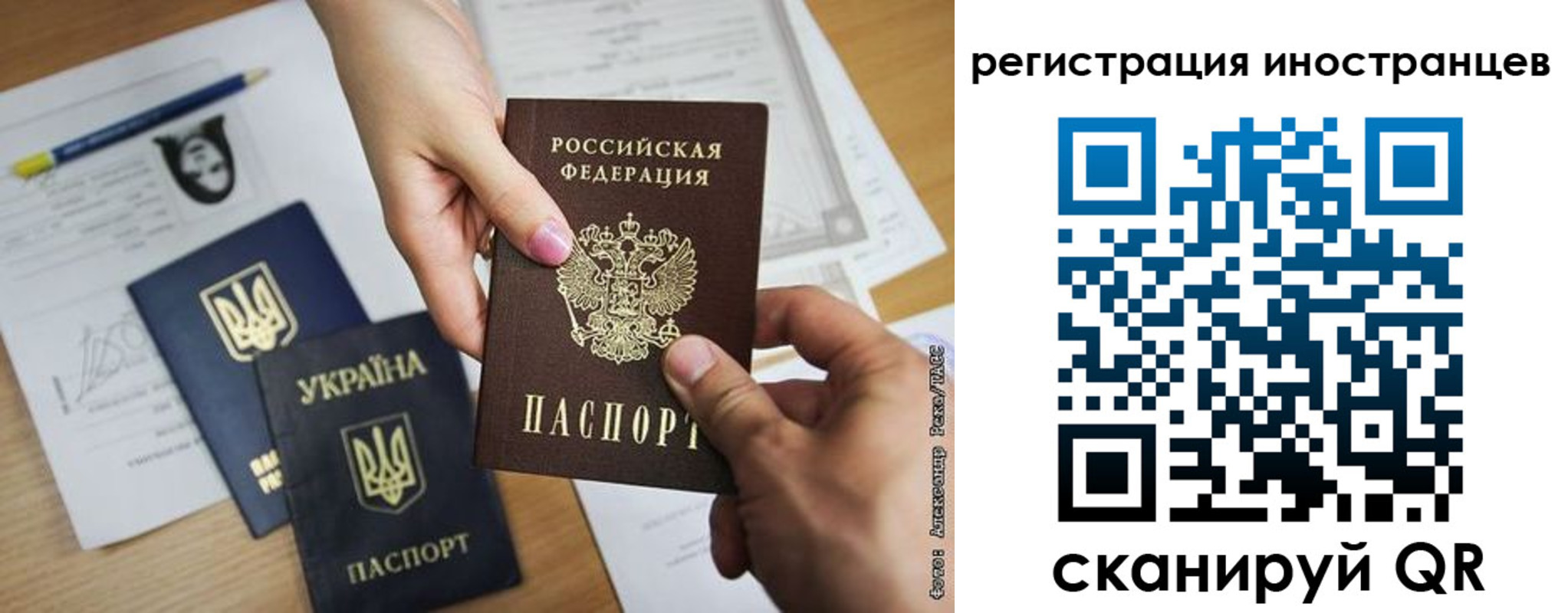 регистрация для школы в Истре