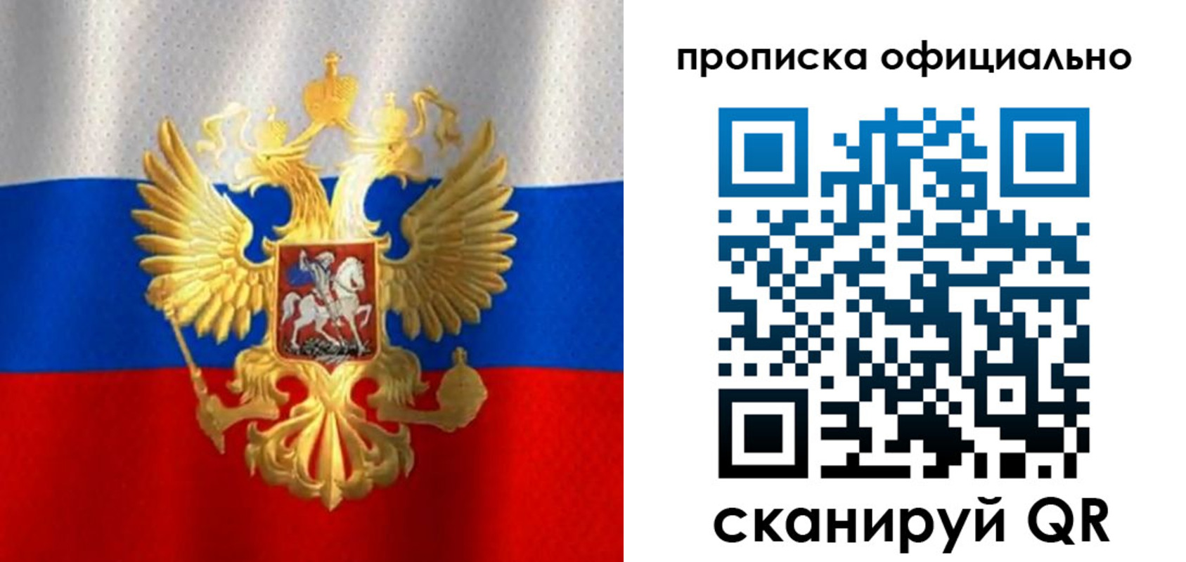 найти адрес прописки в Истре