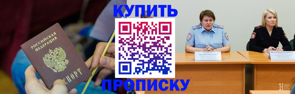временная регистрация гарантия в Истре