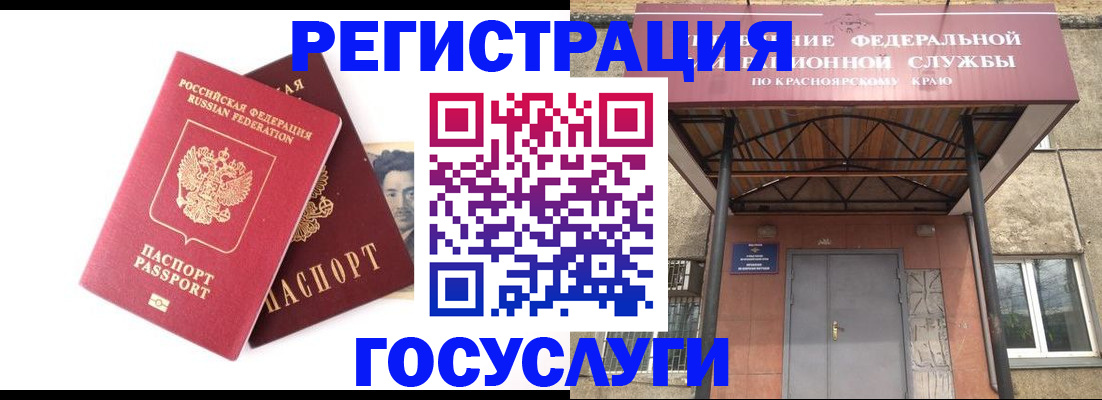 прописка паспорт в Истре