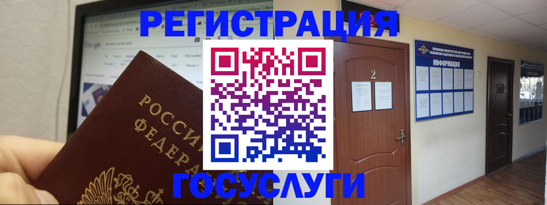 прописка для кредита в Истре