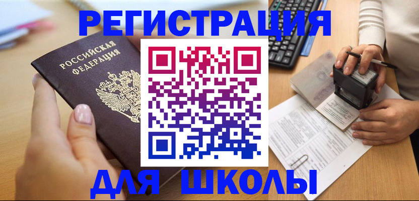 прописка иностранных граждан в Истре
