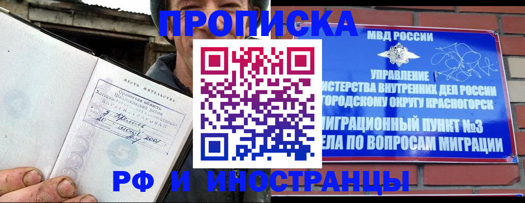 регистрация для школы в Истре