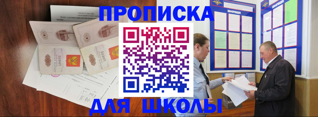 форма 3 в Истре